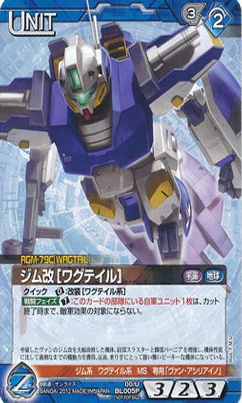 Gundam Cardsのおすすめ画像4
