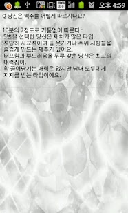 Lastest 맥주와 사랑 APK for Android