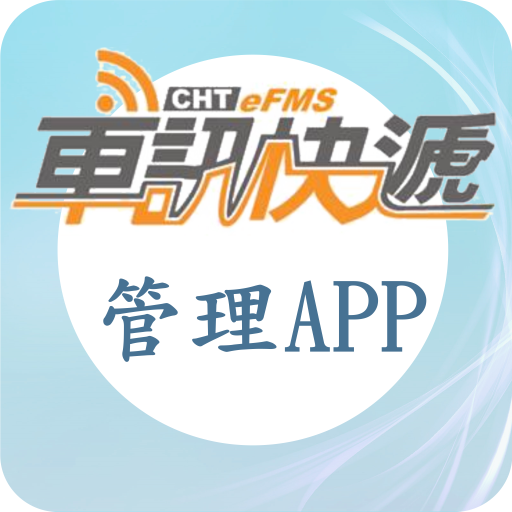 車訊管理 LOGO-APP點子