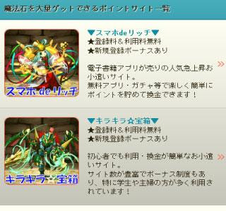 【人気ダウンロード！】 パズドラ 魔法 石 無料 ゲット アプリ 759481