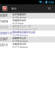 Lastest JCCLookup APK for Android