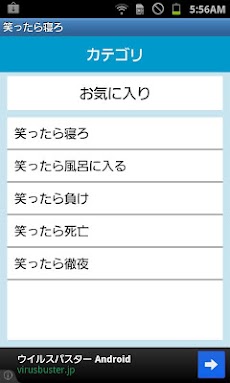 笑ったら寝ろ にちゃんねる2ch大爆笑の笑える話まとめ Androidアプリ Applion