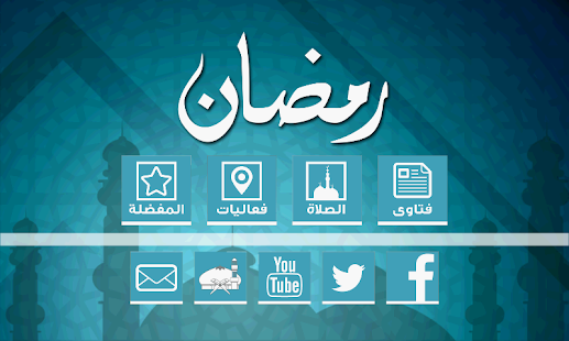 How to install رمضان 1.8 mod apk for bluestacks