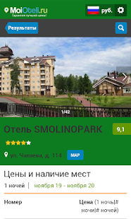 Челябинск - Отели Screenshots 4