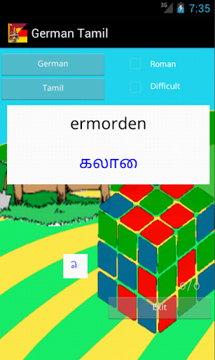 Learn German Tamil