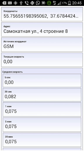 【免費交通運輸App】Локатор и средняя скорость-APP點子