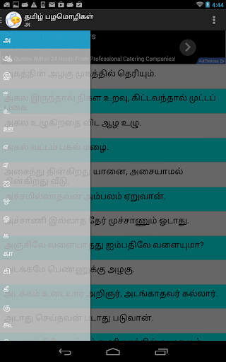 Tamil Proverbs