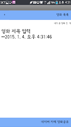 Selfish Elephant Film Notes (Movie Diary) poster 1