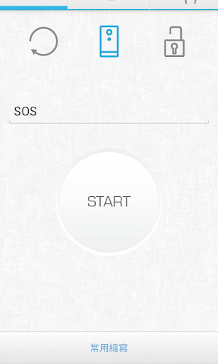 SOS Morse Code 摩斯电码 危急求救必备