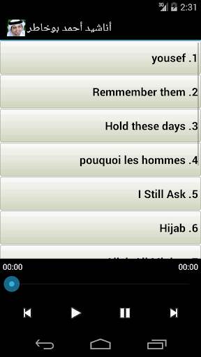 【免費音樂App】أناشيد أحمد بوخاطر-APP點子