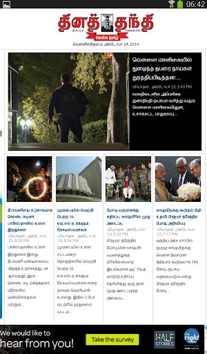 【免費新聞App】தமிழ் செய்தித்தாள்கள்-APP點子