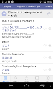 Giapponese - Dizionario Video Screen 2
