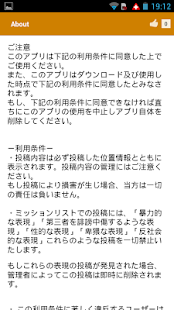 ミッションリスト Screenshots 2