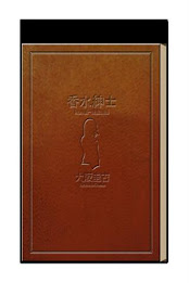 Perfume gentleman poster 1