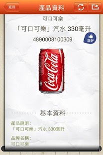 Consumer Connect Screenshots 1
