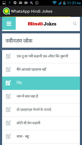 【免費娛樂App】New Jokes in Hindi-APP點子