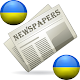 Ukraine Newspapers and News APK