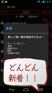 Free Download 怖い話 ゾクゾクゾクゥ～冷や汗が止まらない！耐えられる！？ APK