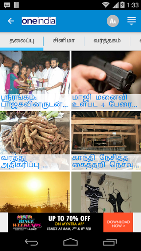 【免費新聞App】Tamil News HD-APP點子