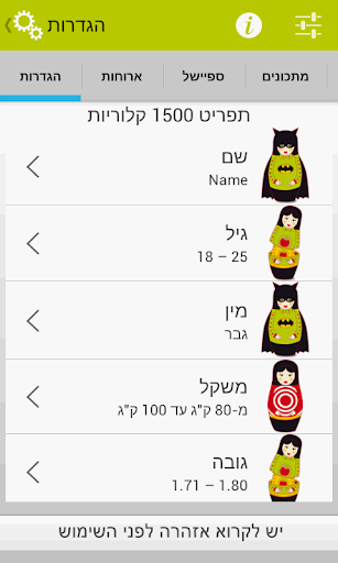 【免費健康App】חלי ממן-APP點子