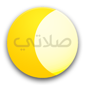 My Prayer - Android Islamic Apps