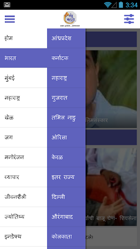 【免費新聞App】Mi Marathi-APP點子