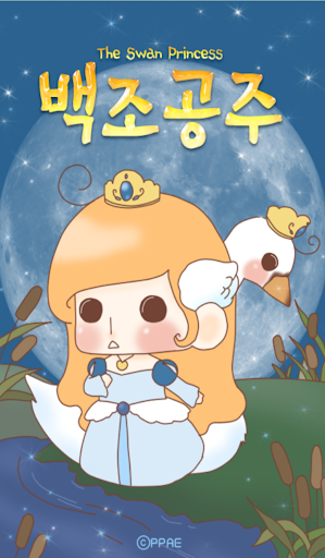 swanprincess kakao theme