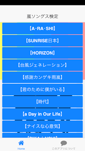 How to download 嵐ソングス検定 1.0.6 apk for android