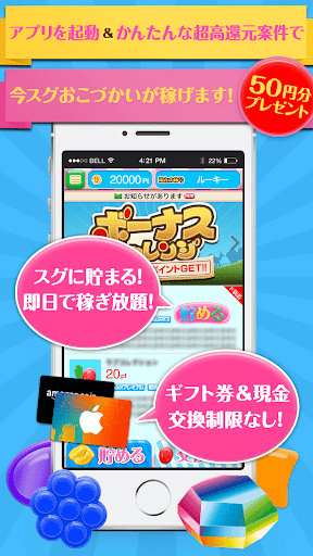 超稼げる！CandyCoin〜毎月おこづかいをタダでもらえる