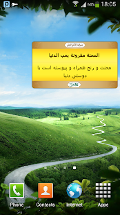 Free غررالحكم APK for Android