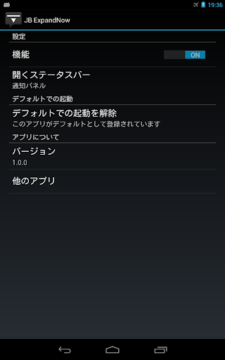 JB ExpandNow 日本語版