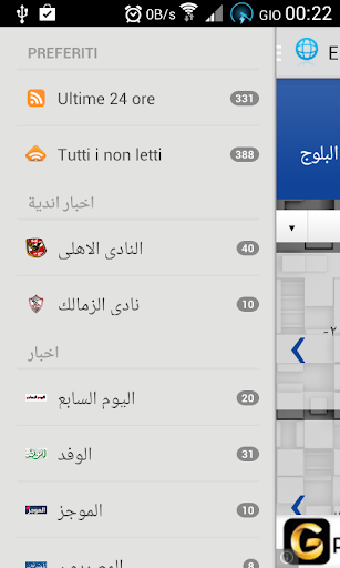 【免費新聞App】اخبار الرياضة المصرية-APP點子