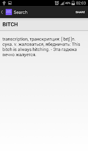 English-Rus slang dictionary Screenshots 3