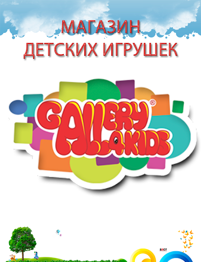 Gallery4kids