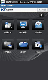 ezEKPMobile poster 2