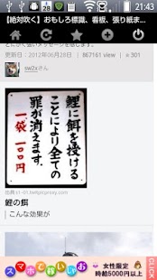 おもしろ看板～標識、張り紙、 Screenshots 0