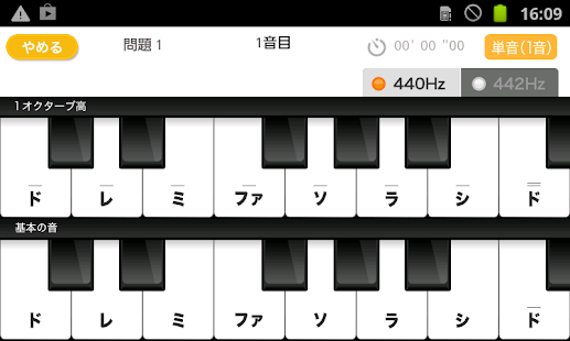 免費教育App|音感トレーニング(あそんでまなぶ!シリーズ)|阿達玩APP