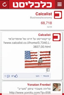 How to download ועידת כלכליסט 1.88.108.1277 mod apk for laptop