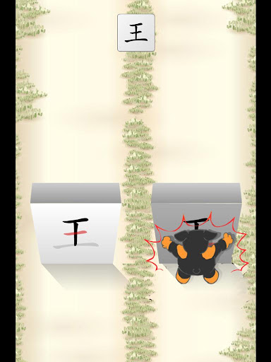 免費下載教育APP|learn KANJI by body Hit [Free] app開箱文|APP開箱王