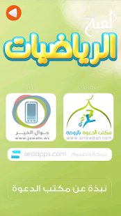 لعبة الرياضيات Screenshots 14