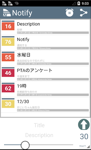 NotifyApp 通知アプリ