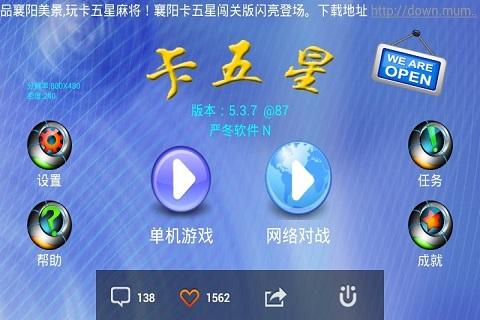 【免費棋類遊戲App】麻将.卡五星(单机版)-APP點子