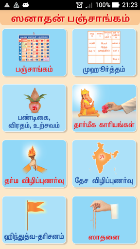 Tamil Calendar 2015