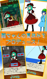 How to get 雛ちゃんのなつやすみ 1.21 apk for android
