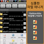 Cover Image of Download FileMan4Me 1.4.3 APK