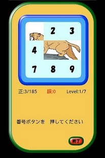 How to mod 小学五年生漢字読み練習 1.0.1 apk for bluestacks