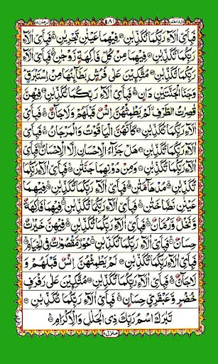 Download Surah Rahman Arabic Text Google Play Softwares