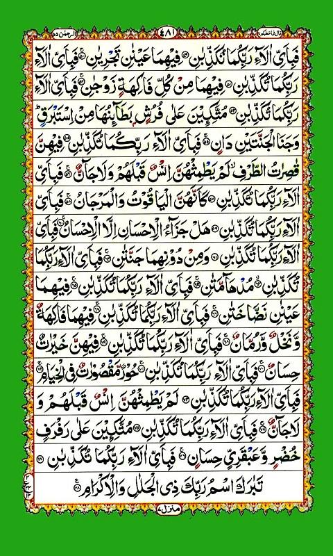 Download Surat Ar Rahman : Jelaskan Kandungan Surat Ar Rahman Ayat 33 - Kecil : Surah ar rahman, yasin, al kahfi, al mulk & al waqiah muzzamil hasballah.