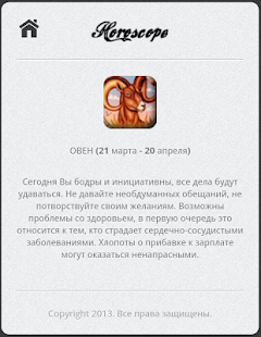 How to download Ваш Гороскоп patch 2.0 apk for pc