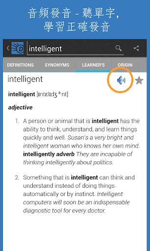 Dictionary.com英語詞典- Fiiser App Search Engine - PLAY